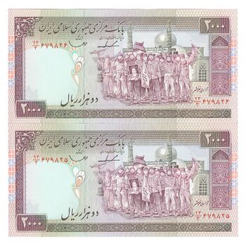 اسکناس 2000 ریال (ایروانی - قاسمی) شماره کوچک - جفت - UNC62 - جمهوری اسلامی