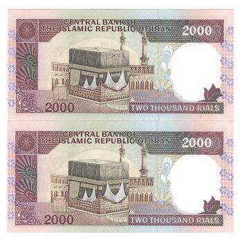 اسکناس 2000 ریال (ایروانی - قاسمی) شماره کوچک - جفت - UNC62 - جمهوری اسلامی
