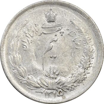 سکه نیم ریال 1315 - 5 تاریخ بالا - MS63 - رضا شاه
