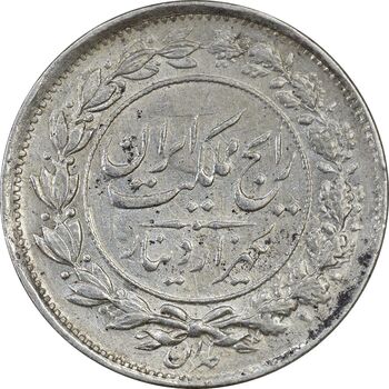 سکه 1000 دینار 1305 رایج - AU55 - رضا شاه