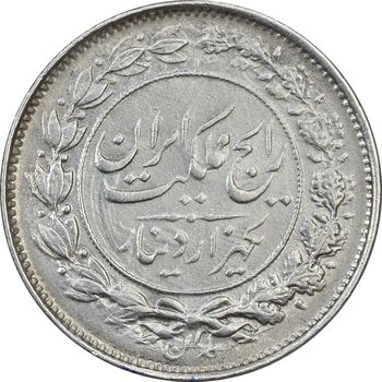 سکه 1000 دینار 1305 رایج - EF45 - رضا شاه