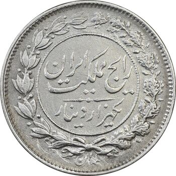 سکه 1000 دینار 1305 رایج - EF45 - رضا شاه