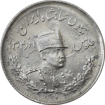 سکه 1000 دینار 1307 تصویری - MS61 - رضا شاه