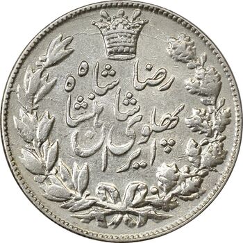 سکه 5000 دینار 1306 خطی - VF35 - رضا شاه