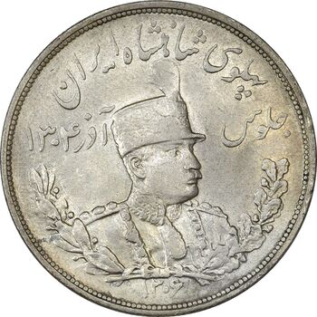 سکه 5000 دینار 1306 تصویری - ضرب لنینگراد - AU58 - رضا شاه