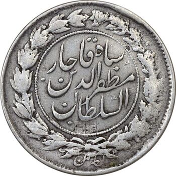 سکه 1000 دینار 1314 خطی (ِیک تاج) - VF35 - مظفرالدین شاه