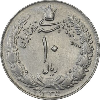 سکه 10 ریال 1335 - AU55 - محمد رضا شاه