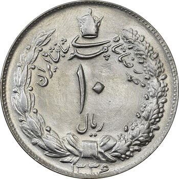 سکه 10 ریال 1336 - MS63 - محمد رضا شاه