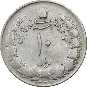 سکه 10 ریال 1337 - VF25 - محمد رضا شاه