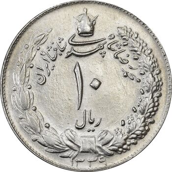 سکه 10 ریال 1339 - MS61 - محمد رضا شاه