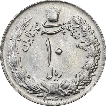 سکه 10 ریال 1340 - MS63 - محمد رضا شاه