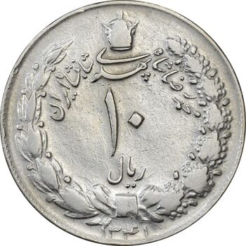 سکه 10 ریال 1341 (نازک) - VF30 - محمد رضا شاه