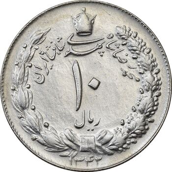 سکه 10 ریال 1342 - AU53 - محمد رضا شاه