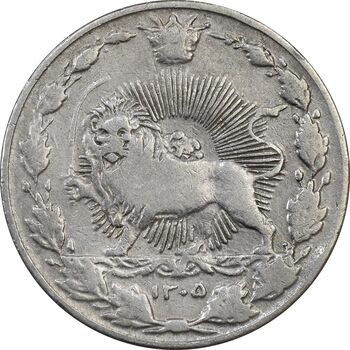 سکه 50 دینار 1305 - VF35 - رضا شاه