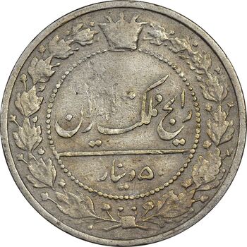 سکه 50 دینار 1307 نیکل - VF30 - رضا شاه