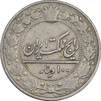 سکه 100 دینار 1307 نیکل - VF30 - رضا شاه