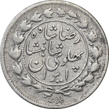 سکه 500 دینار 1305 خطی - پشت قاجار - VF30 - رضا شاه
