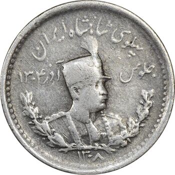 سکه 500 دینار 1308 تصویری - VF35 - رضا شاه