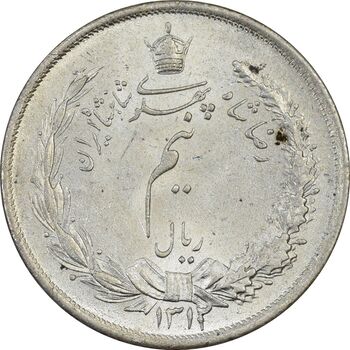 سکه نیم ریال 1312/0 (سورشارژ تاریخ) - MS63 - رضا شاه