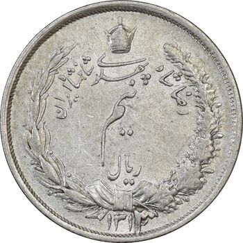 سکه نیم ریال 1313 - 3 تاریخ بزرگ - AU58 - رضا شاه