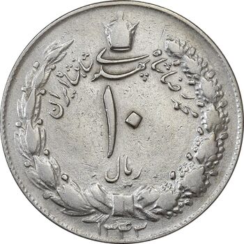 سکه 10 ریال 1343 (نازک) - VF30 - محمد رضا شاه