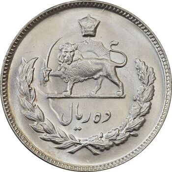 سکه 10 ریال 1347 - MS63 - محمد رضا شاه