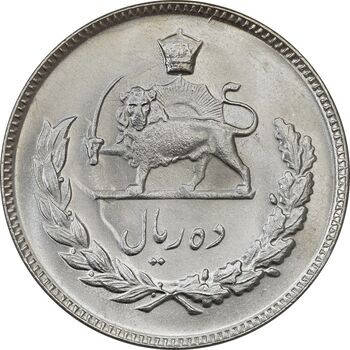 سکه 10 ریال 1347 - MS63 - محمد رضا شاه
