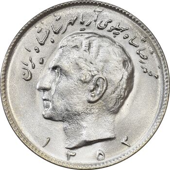 سکه 10 ریال 1353 - MS64 - محمد رضا شاه