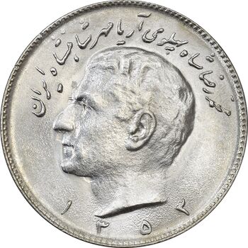 سکه 10 ریال 1353 - MS63 - محمد رضا شاه