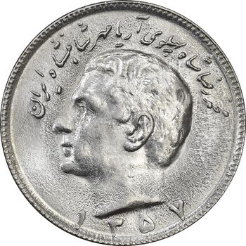 سکه 10 ریال 1357 - MS63 - محمد رضا شاه