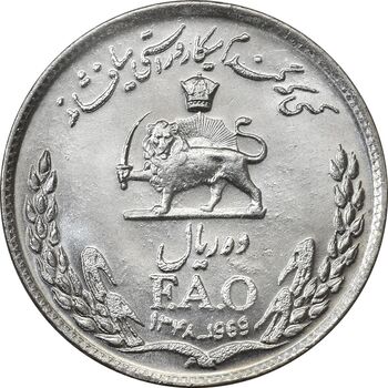 سکه 10 ریال 1348 فائو - MS63 - محمد رضا شاه