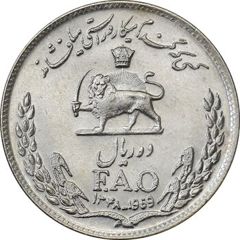 سکه 10 ریال 1348 فائو - MS61 - محمد رضا شاه