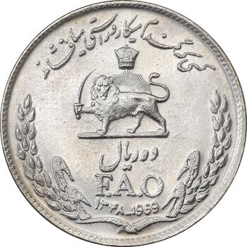 سکه 10 ریال 1348 فائو - AU58 - محمد رضا شاه