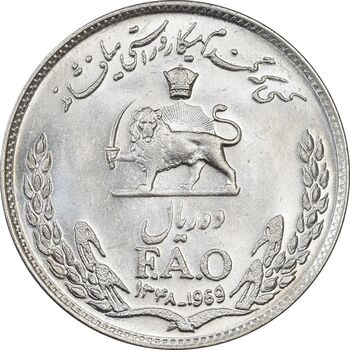 سکه 10 ریال 1348 فائو - AU50 - محمد رضا شاه