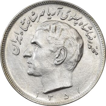 سکه 20 ریال 1351 - MS62 - محمد رضا شاه