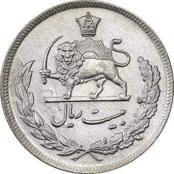 سکه 20 ریال 1351 - MS62 - محمد رضا شاه