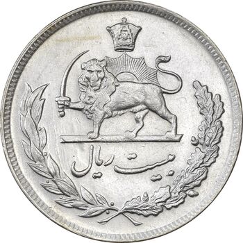 سکه 20 ریال 1351 - AU50 - محمد رضا شاه