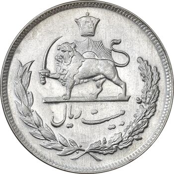 سکه 20 ریال 1351 - AU55 - محمد رضا شاه