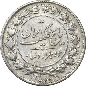 سکه 2000 دینار 1305 رایج - AU50 - رضا شاه