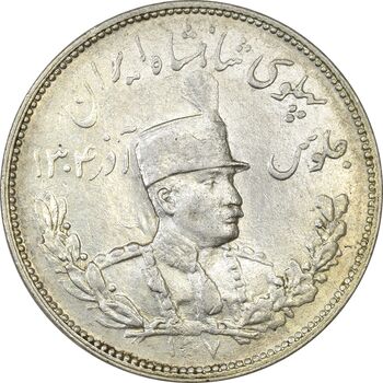 سکه 2000 دینار 1307 تصویری - AU58 - رضا شاه