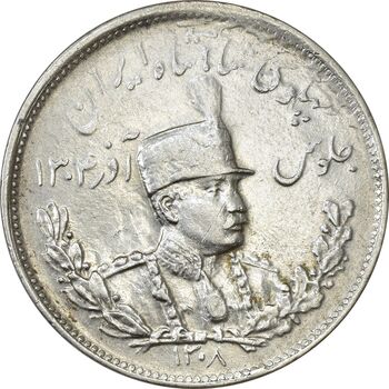 سکه 2000 دینار 1308 تصویری - EF45 - رضا شاه