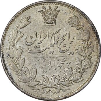 سکه 5000 دینار 1304 رایج - AU58 - رضا شاه