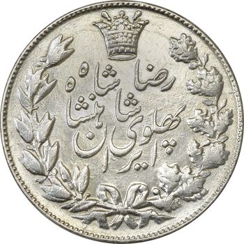 سکه 5000 دینار 1306 خطی - EF45 - رضا شاه