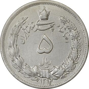 سکه 5 ریال 1312 - EF45 - رضا شاه