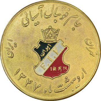 مدال یادبود جام فوتبال آسیایی 1347 (با جعبه فابریک) - AU - محمدرضا شاه