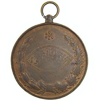 مدال آویزی برنز خدمتگزاران وزارت خانه ها - شماره 2865 - VF - محمد رضا شاه