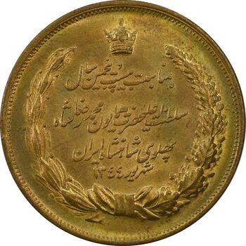 مدال برنز بیست و پنجمین سال سلطنت 1344 - MS62 - محمدرضا شاه