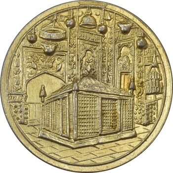 مدال یادبود میلاد امام رضا (ع) 1337 - AU58 - محمد رضا شاه