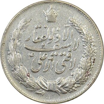 مدال نقره نوروز 1344 (لافتی الا علی) - AU55 - محمد رضا شاه