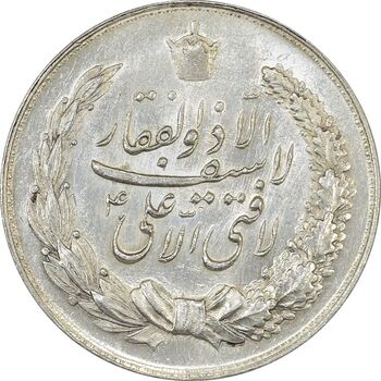 مدال نقره نوروز 1349 (لافتی الا علی) - MS62 - محمد رضا شاه